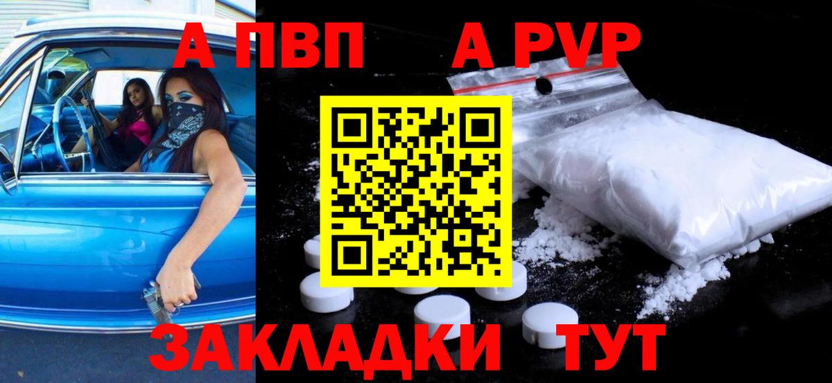 Alpha-PVP крисы CK Ликино-Дулёво