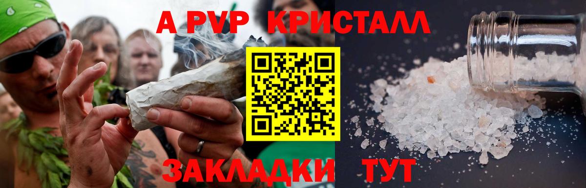 A PVP крисы CK  Вход с VPN  А ПВП  APVP VHQ  Alpha PVP кристаллы  купить  сайты  Ликино-Дулёво 