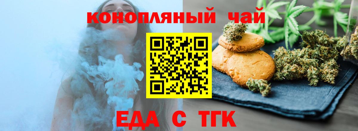 Ликино-Дулёво  Печенье с ТГК марихуана  Вход с VPN 