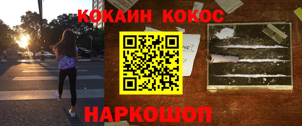 Cocaine Fish Scale Ликино-Дулёво