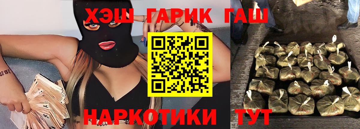 ГАШ  Гашиш hashish  Вход с VPN  Ликино-Дулёво  ГАШИШ hashish 