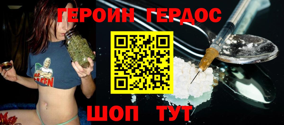 Героин VHQ  Вход с VPN  Героин  Ликино-Дулёво 