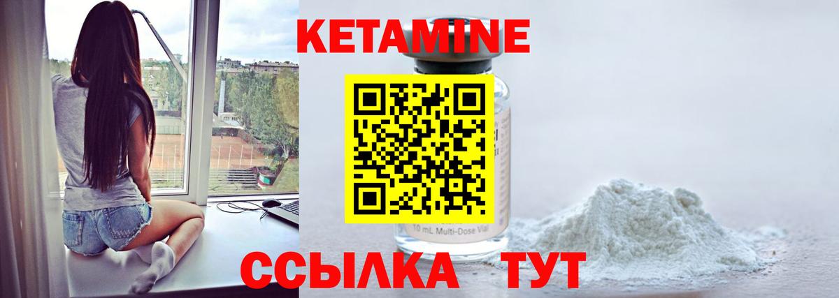 Ликино-Дулёво  КЕТАМИН VHQ  Вход с VPN 