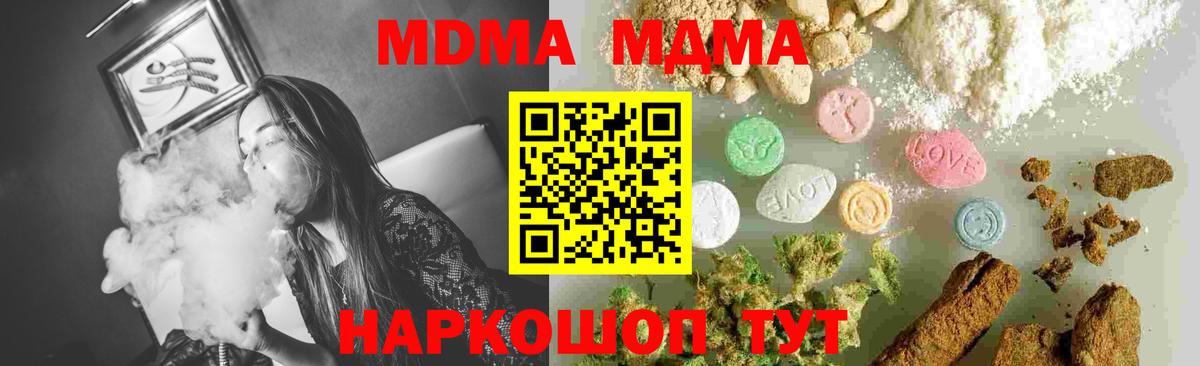 MDMA  МДМА кристаллы  Вход с VPN  Ликино-Дулёво  МДМА кристаллы 