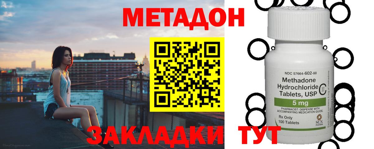 Метадон methadone  МЕТАДОН мёд  Ликино-Дулёво  Вход с VPN 