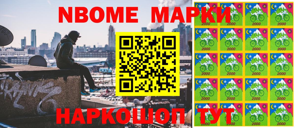 наркотики  Марки N-bome 1,5мг  Вход с VPN  Марки N-bome 1,5мг  Ликино-Дулёво 