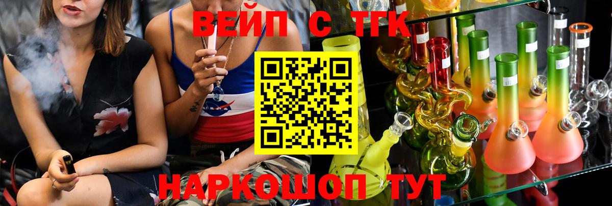 ТГК жижа Ликино-Дулёво